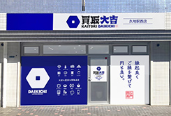 店舗情報