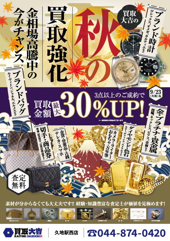 コラムサムネイル